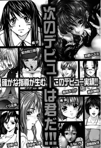 Page 672 of COMIC MUJIN 2007-09 - preview thumbnail