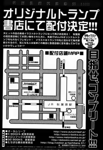Page 675 of COMIC MUJIN 2007-09 - preview thumbnail