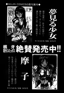 Page 677 of COMIC MUJIN 2007-09 - preview thumbnail