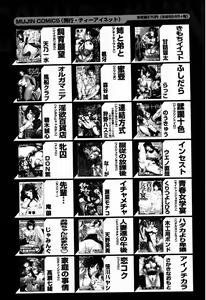 Page 682 of COMIC MUJIN 2007-09 - preview thumbnail