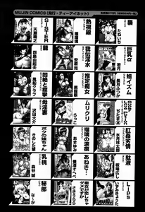 Page 683 of COMIC MUJIN 2007-09 - preview thumbnail