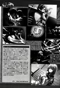 Page 689 of COMIC MUJIN 2007-09 - preview thumbnail