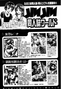 Page 692 of COMIC MUJIN 2007-09 - preview thumbnail