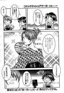 Page 694 of COMIC MUJIN 2007-09 - preview thumbnail
