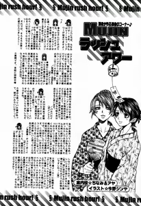 Page 695 of COMIC MUJIN 2007-09 - preview thumbnail