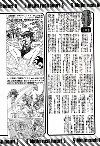 Page 700 of COMIC MUJIN 2007-09 - preview thumbnail