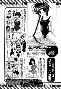 Page 701 of COMIC MUJIN 2007-09 - preview thumbnail