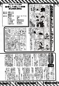 Page 702 of COMIC MUJIN 2007-09 - preview thumbnail
