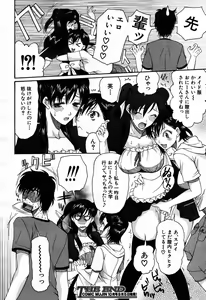 Page 98 of COMIC MUJIN 2007-09 - preview thumbnail