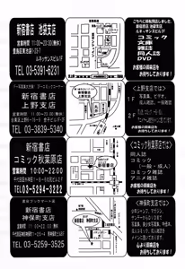 Page 100 of COMIC MUJIN 2007-09 - preview thumbnail