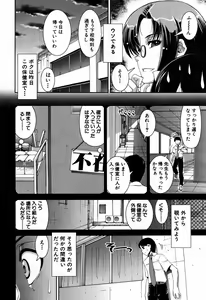 Page 10 of COMIC MUJIN 2007-09 - preview thumbnail