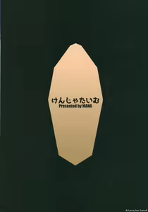 Page 26 of Gentle Blue Fantasy 4 - preview thumbnail