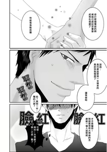 Page 20 of Call : Summon - preview thumbnail
