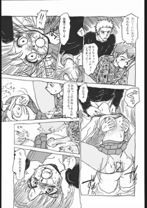 Page 82 of Rei no hidoi Yatsu - preview thumbnail
