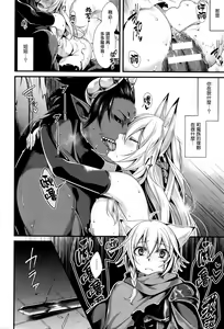 Page 4 of Ankoku ni Ochite - Fallen into the Darkness - preview thumbnail