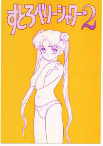 Strawberry Shower 2 — hentai manga cover on Fhentai