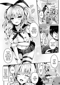 Page 4 of Kashima-san wa Ore-tachi no XXX - preview thumbnail