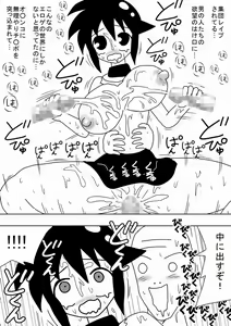 Page 16 of Rape Kinoutousai Keitaidenwa Daitokka 1050 yen!! - preview thumbnail