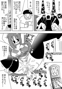 Page 18 of Rape Kinoutousai Keitaidenwa Daitokka 1050 yen!! - preview thumbnail