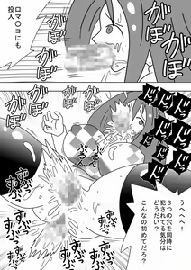 Page 20 of Rape Kinoutousai Keitaidenwa Daitokka 1050 yen!! - preview thumbnail