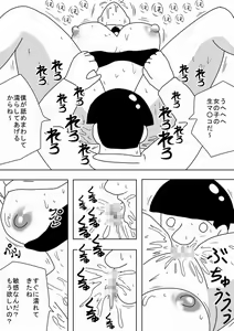 Page 27 of Rape Kinoutousai Keitaidenwa Daitokka 1050 yen!! - preview thumbnail