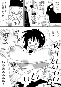 Page 9 of Rape Kinoutousai Keitaidenwa Daitokka 1050 yen!! - preview thumbnail