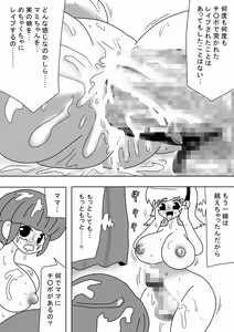 Page 19 of Futanari Mama Ga Jitsuno Musume Ni Dopyudopyu!! - preview thumbnail