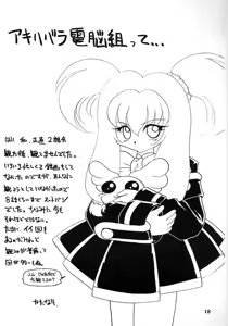Page 17 of Kotori-tachi no Utage - preview thumbnail