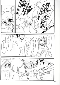 Page 21 of Kotori-tachi no Utage - preview thumbnail