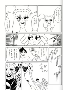 Page 22 of Kotori-tachi no Utage - preview thumbnail