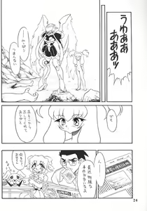 Page 23 of Kotori-tachi no Utage - preview thumbnail