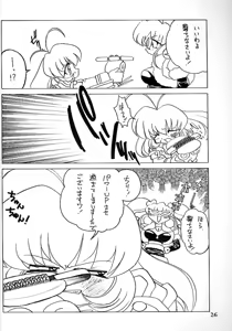 Page 25 of Kotori-tachi no Utage - preview thumbnail