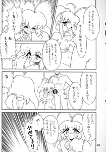 Page 29 of Kotori-tachi no Utage - preview thumbnail