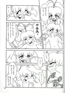Page 30 of Kotori-tachi no Utage - preview thumbnail