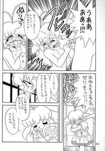 Page 31 of Kotori-tachi no Utage - preview thumbnail