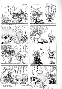 Page 33 of Kotori-tachi no Utage - preview thumbnail