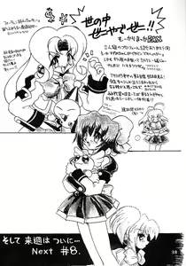 Page 37 of Kotori-tachi no Utage - preview thumbnail