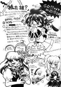 Page 38 of Kotori-tachi no Utage - preview thumbnail