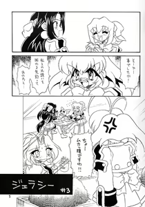 Page 4 of Kotori-tachi no Utage - preview thumbnail