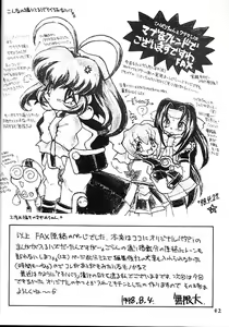Page 41 of Kotori-tachi no Utage - preview thumbnail
