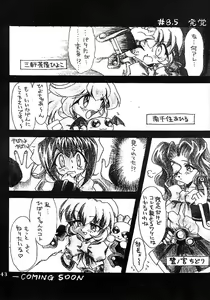 Page 42 of Kotori-tachi no Utage - preview thumbnail