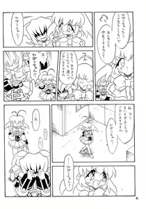 Page 5 of Kotori-tachi no Utage - preview thumbnail
