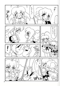 Page 6 of Kotori-tachi no Utage - preview thumbnail