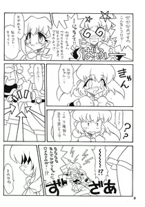 Page 7 of Kotori-tachi no Utage - preview thumbnail