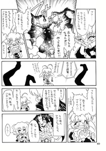 Page 9 of Kotori-tachi no Utage - preview thumbnail