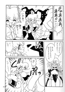 Page 10 of Kotori-tachi no Utage - preview thumbnail