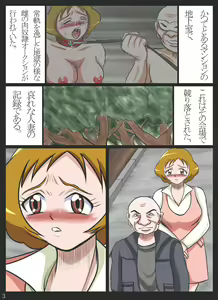 Page 3 of Kougyaku Maso Jukujo Kanraku Funsha Ojoku Higyaku Jukujo Momozono Ayumi - preview thumbnail