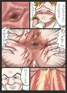 Page 8 of Kougyaku Maso Jukujo Kanraku Funsha Ojoku Higyaku Jukujo Momozono Ayumi - preview thumbnail