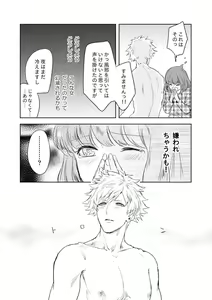 Page 11 of [John Luke )【R-18】 A story of a spring song touched by Ran Maru who is sleeping - preview thumbnail