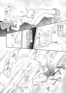 Page 13 of [John Luke )【R-18】 A story of a spring song touched by Ran Maru who is sleeping - preview thumbnail